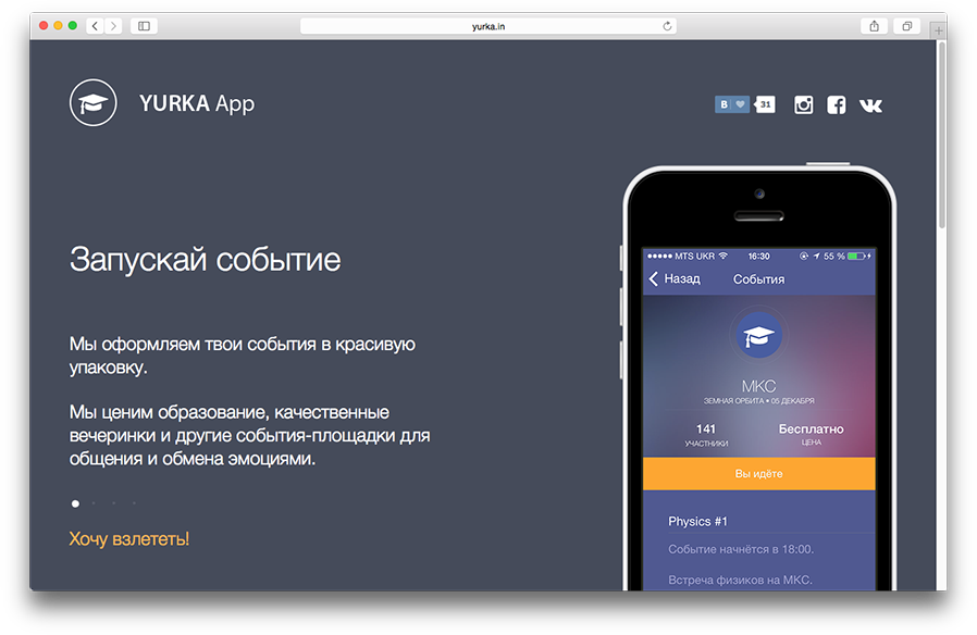 Yurka App - Homepage